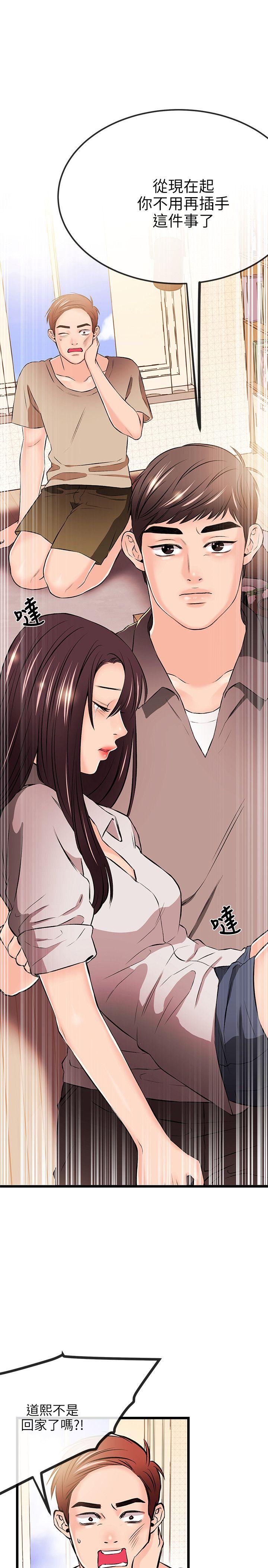 [韩国漫画] 甜美女孩 爱情,巨乳大奶,熟女人妻#[31P]-10