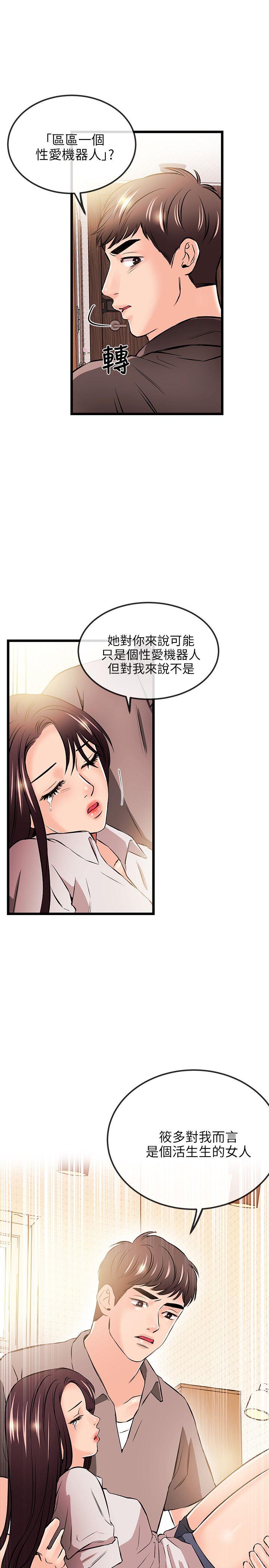 [韩国漫画] 甜美女孩 爱情,巨乳大奶,熟女人妻#[31P]-12
