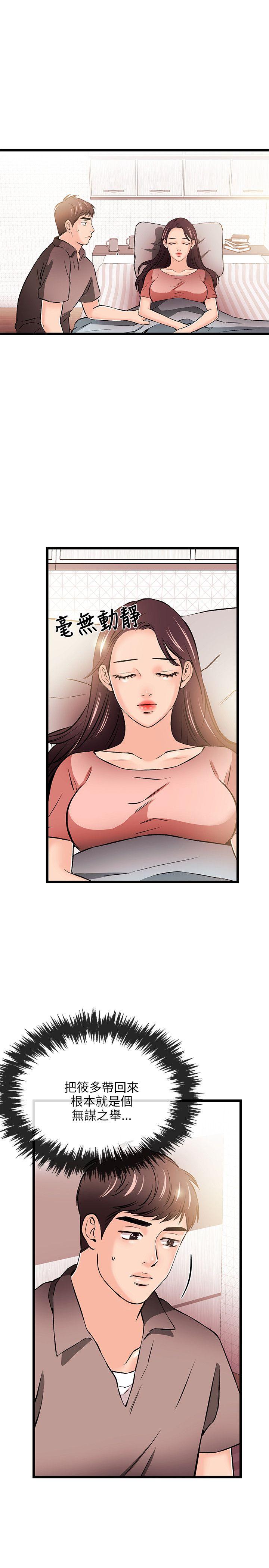 [韩国漫画] 甜美女孩 爱情,巨乳大奶,熟女人妻#[31P]-15