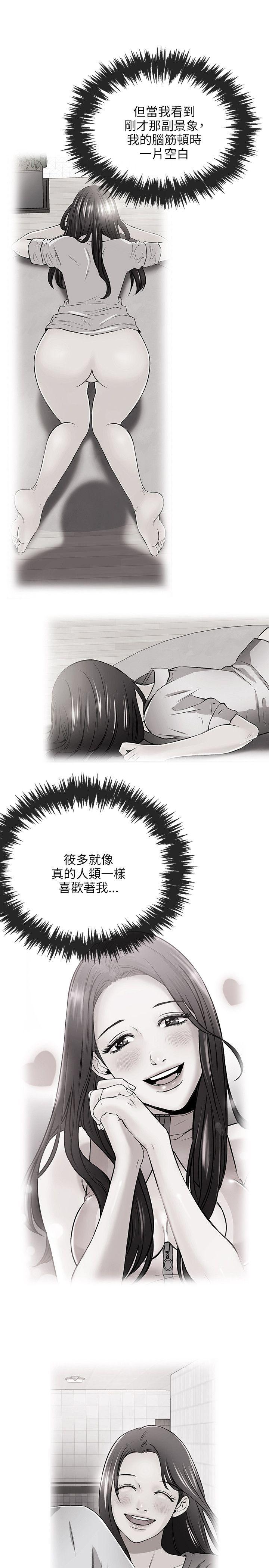 [韩国漫画] 甜美女孩 爱情,巨乳大奶,熟女人妻#[31P]-17