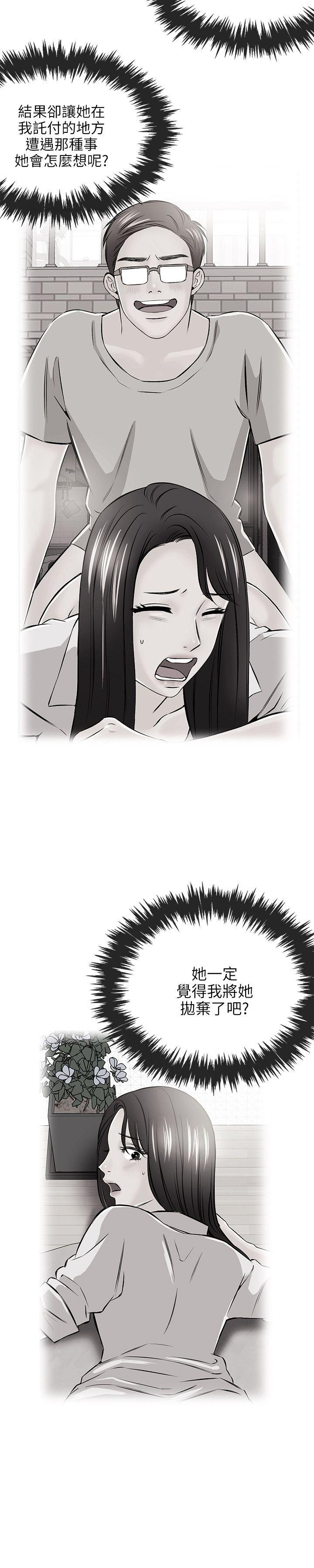 [韩国漫画] 甜美女孩 爱情,巨乳大奶,熟女人妻#[31P]-19