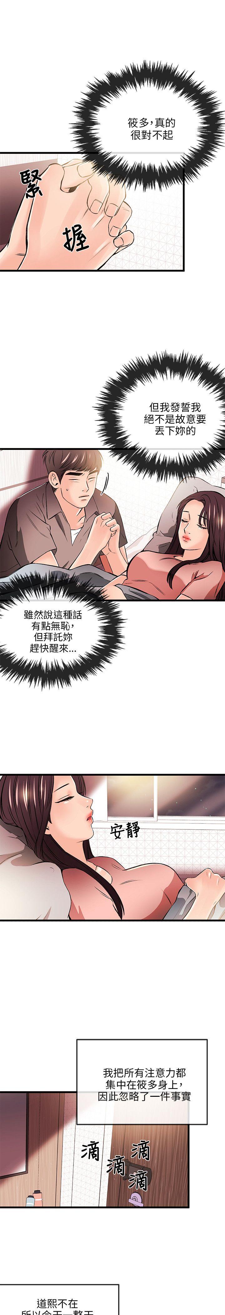 [韩国漫画] 甜美女孩 爱情,巨乳大奶,熟女人妻#[31P]-20
