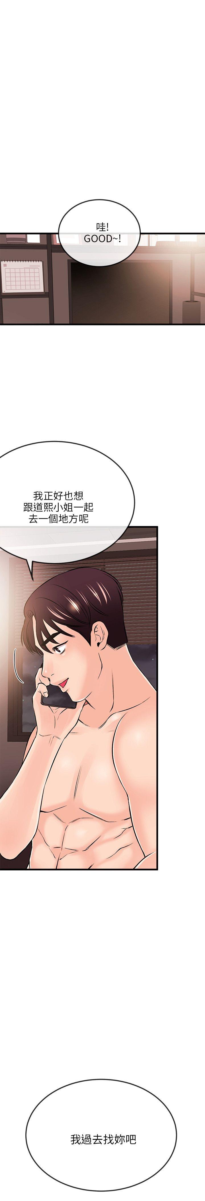 [韩国漫画] 甜美女孩 爱情,巨乳大奶,熟女人妻#[31P]-27