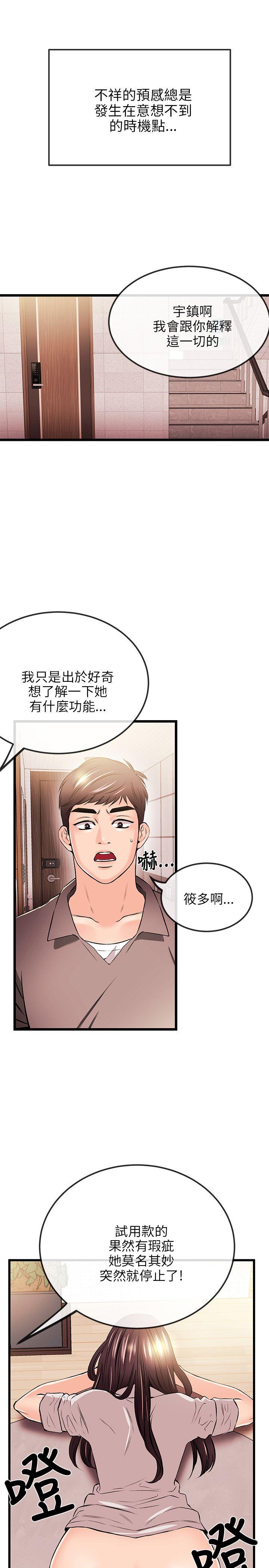 [韩国漫画] 甜美女孩 爱情,巨乳大奶,熟女人妻#[31P]-3
