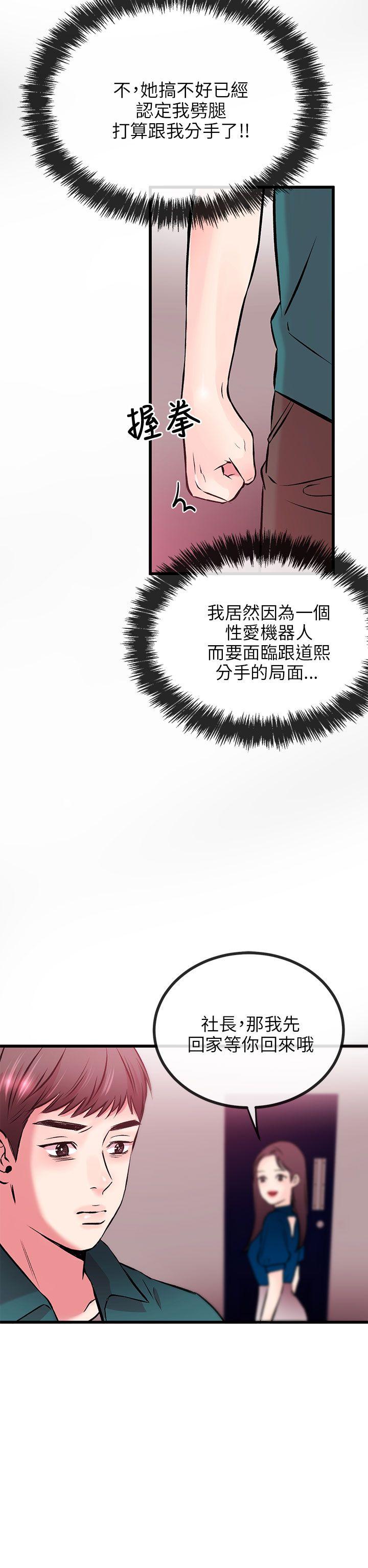 [韩国漫画] 甜美女孩 爱情,巨乳大奶,熟女人妻#[43P]-24
