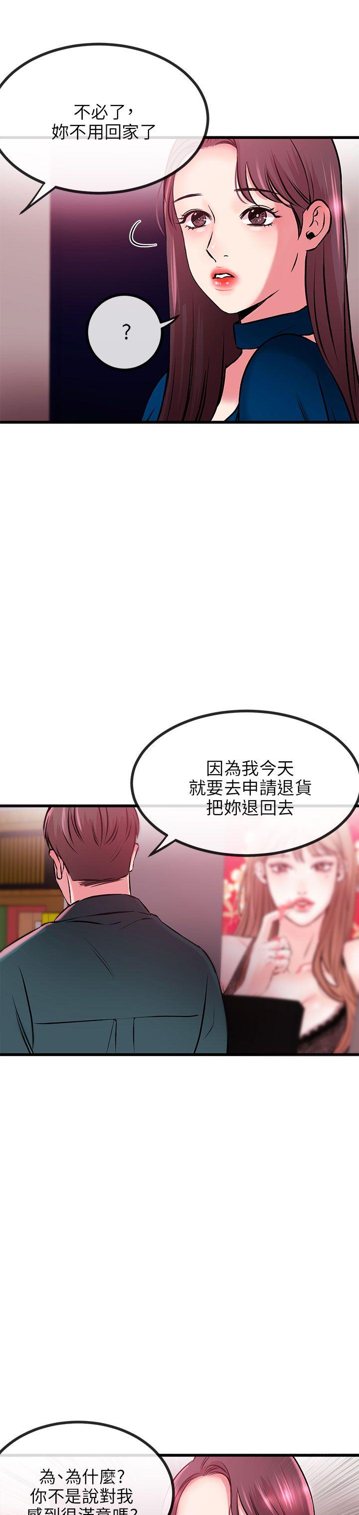 [韩国漫画] 甜美女孩 爱情,巨乳大奶,熟女人妻#[43P]-25