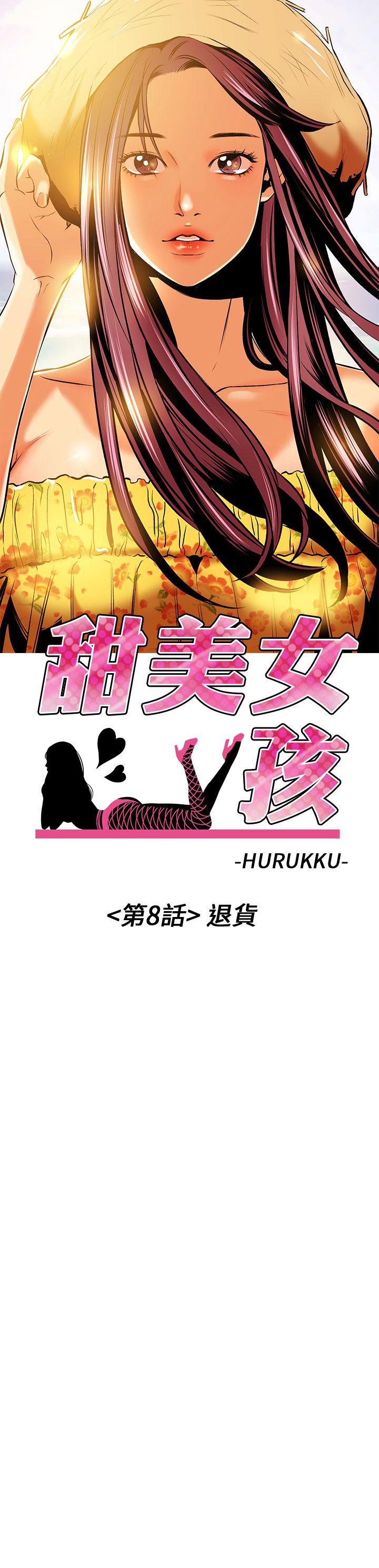 [韩国漫画] 甜美女孩 爱情,巨乳大奶,熟女人妻#[43P]-3