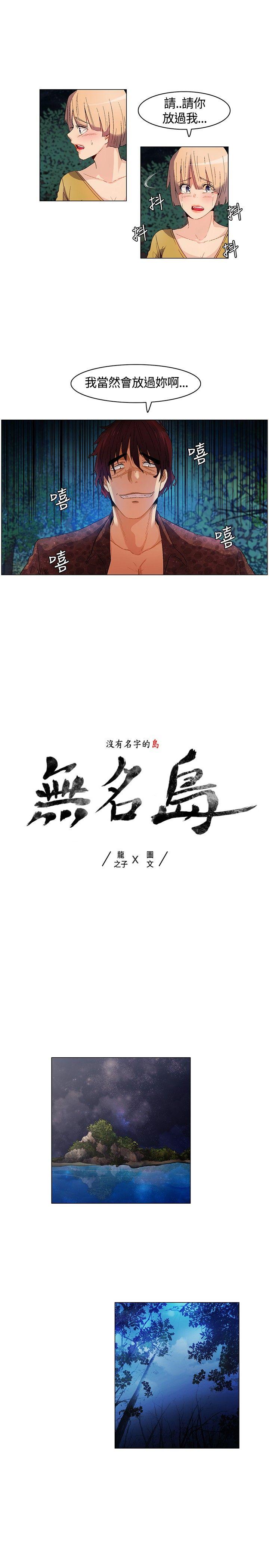 [韩国漫画] 无名岛 奇幻,巨乳大奶#[19P]-1