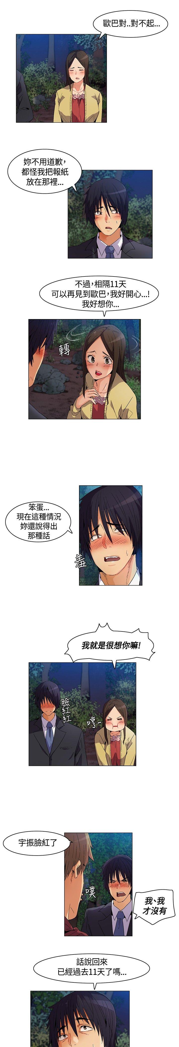 [韩国漫画] 无名岛 奇幻,巨乳大奶#[19P]-11