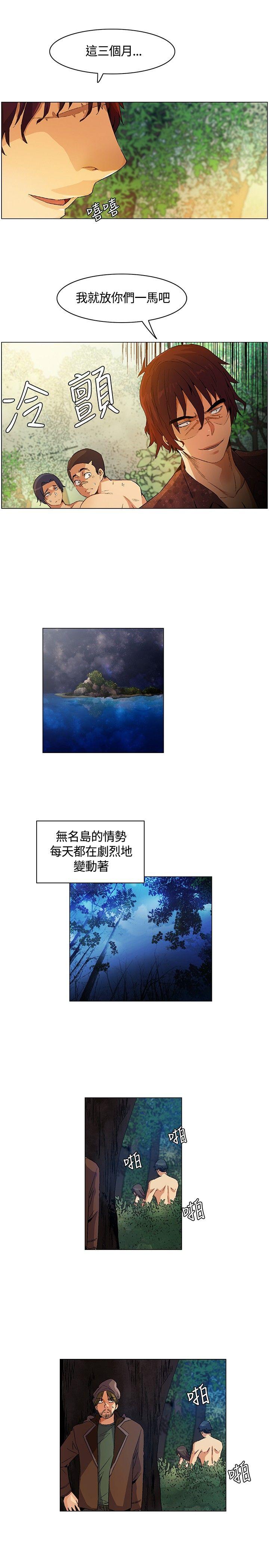 [韩国漫画] 无名岛 奇幻,巨乳大奶#[18P]-7
