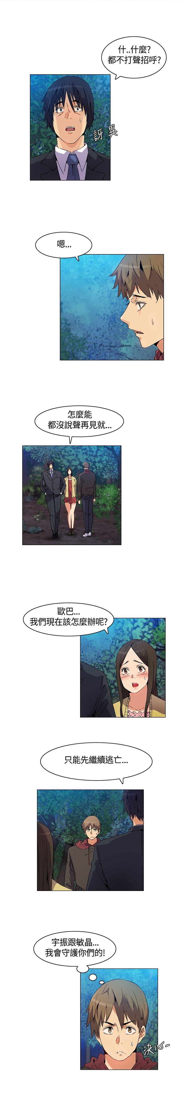 [韩国漫画] 无名岛 奇幻,巨乳大奶#[17P]-3