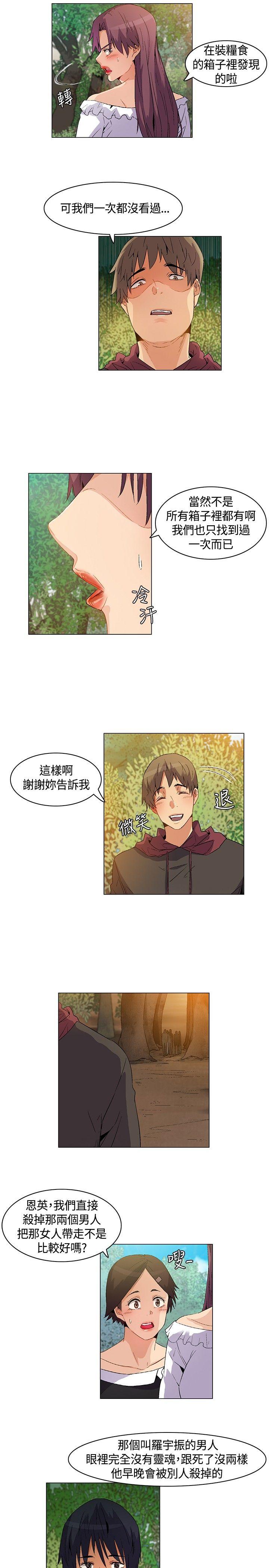 [韩国漫画] 无名岛 奇幻,巨乳大奶#[17P]-15