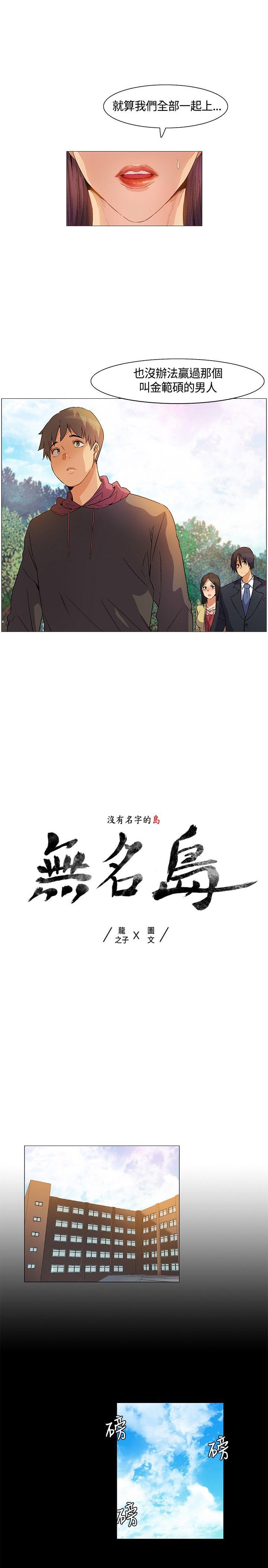 [韩国漫画] 无名岛 奇幻,巨乳大奶#[17P]-1