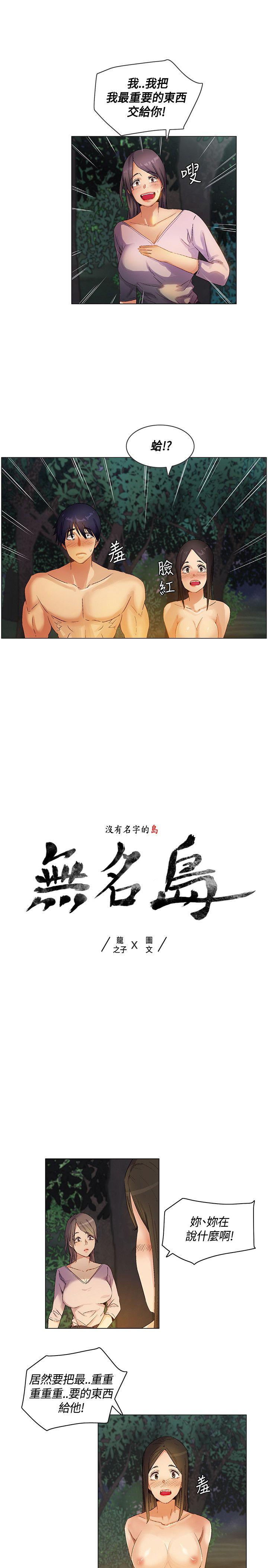 [韩国漫画] 无名岛 奇幻,巨乳大奶#[17P]-1