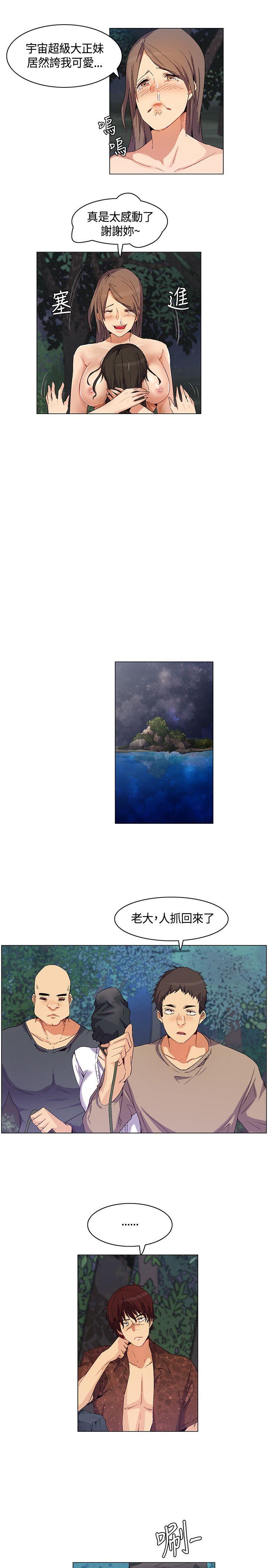 [韩国漫画] 无名岛 奇幻,巨乳大奶#[17P]-15