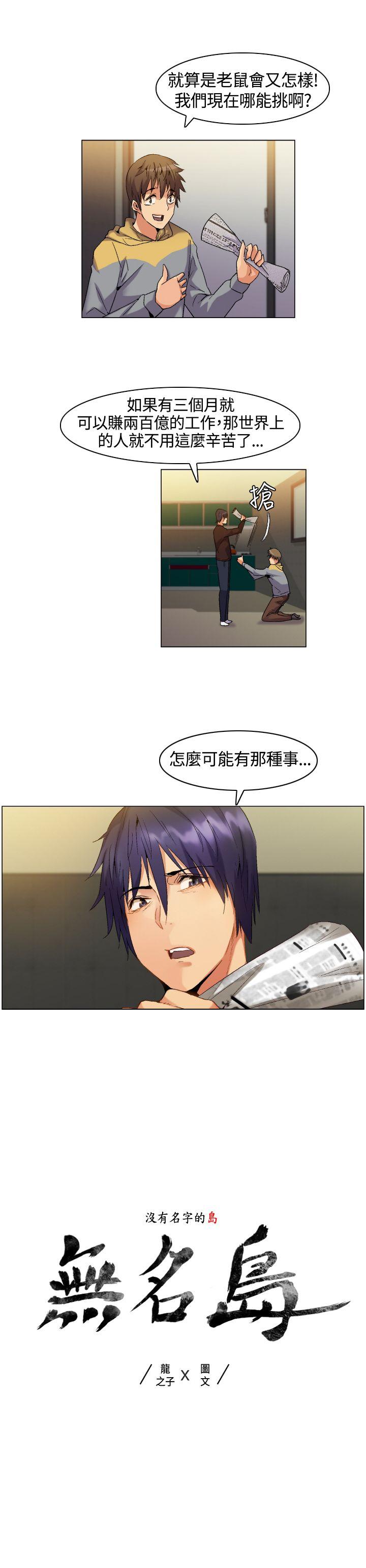 [韩国漫画] 无名岛 奇幻,巨乳大奶#[25P]-1