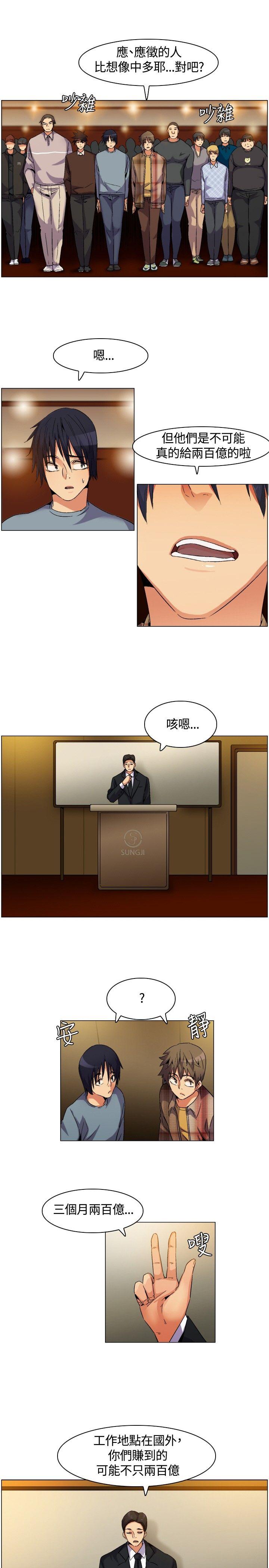 [韩国漫画] 无名岛 奇幻,巨乳大奶#[25P]-4