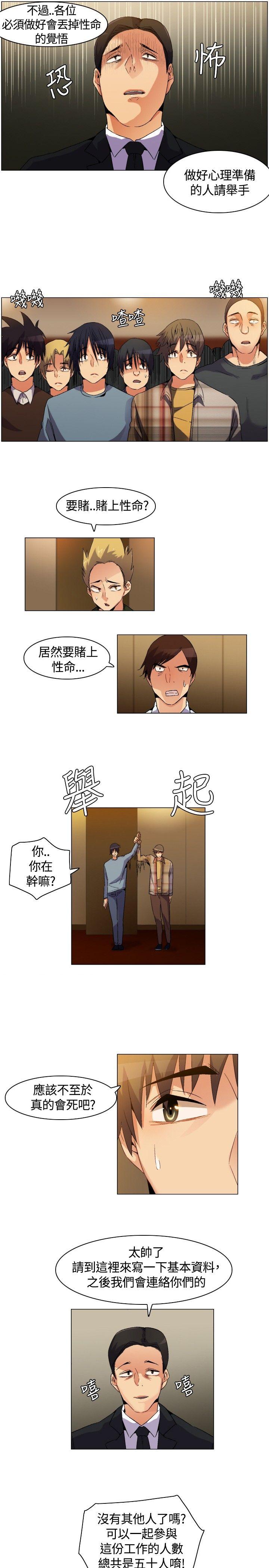 [韩国漫画] 无名岛 奇幻,巨乳大奶#[25P]-6