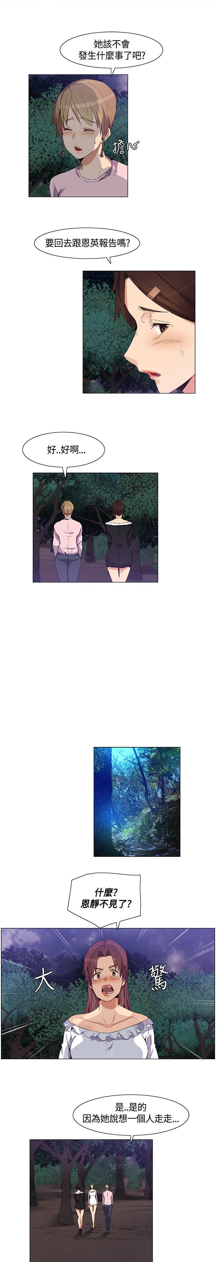 [韩国漫画] 无名岛 奇幻,巨乳大奶#[17P]-3