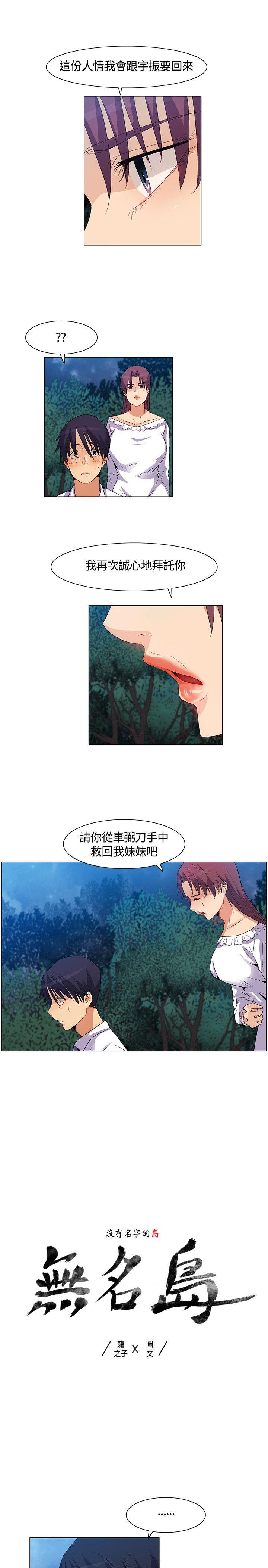 [韩国漫画] 无名岛 奇幻,巨乳大奶#[16P]-1