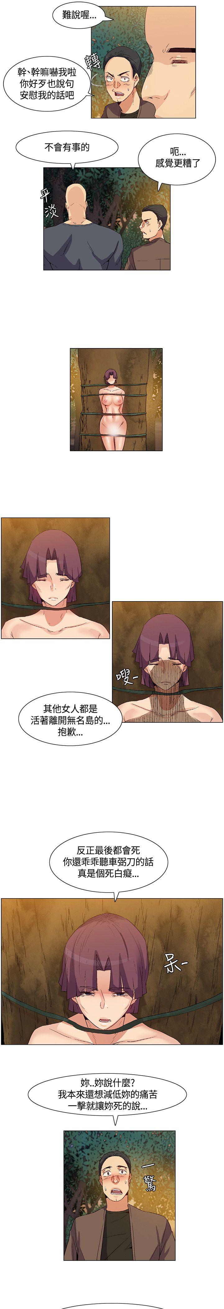 [韩国漫画] 无名岛 奇幻,巨乳大奶#[16P]-15