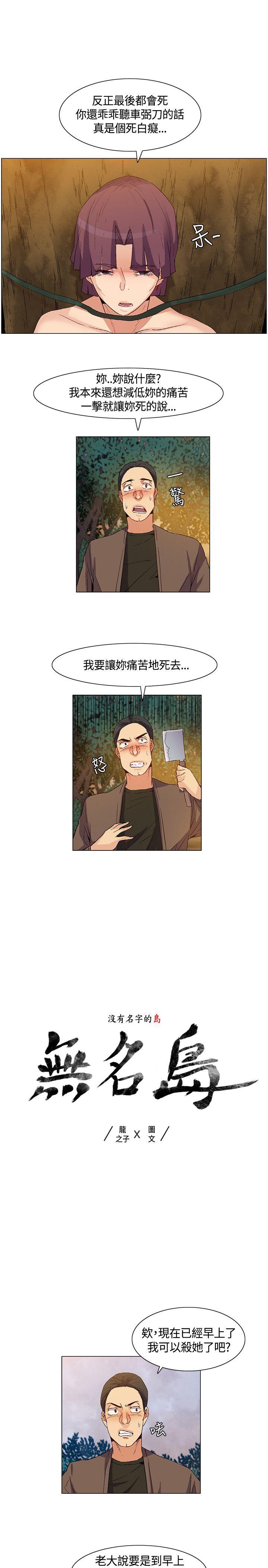 [韩国漫画] 无名岛 奇幻,巨乳大奶#[16P]-1