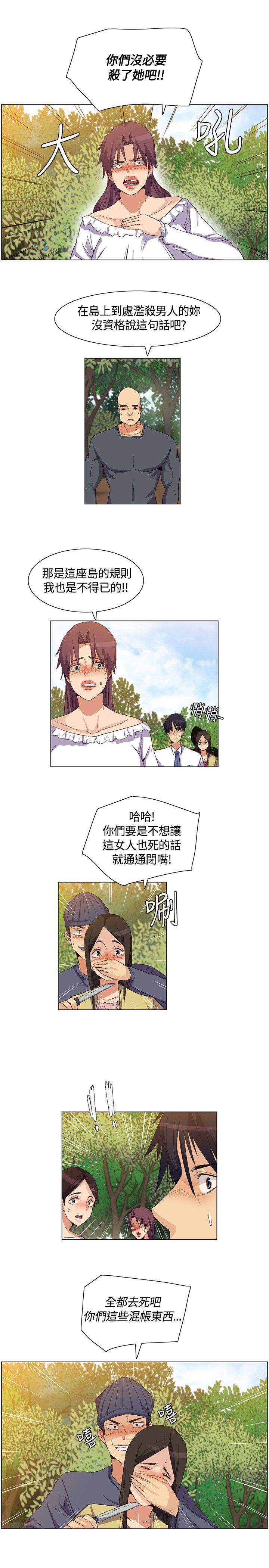 [韩国漫画] 无名岛 奇幻,巨乳大奶#[16P]-15