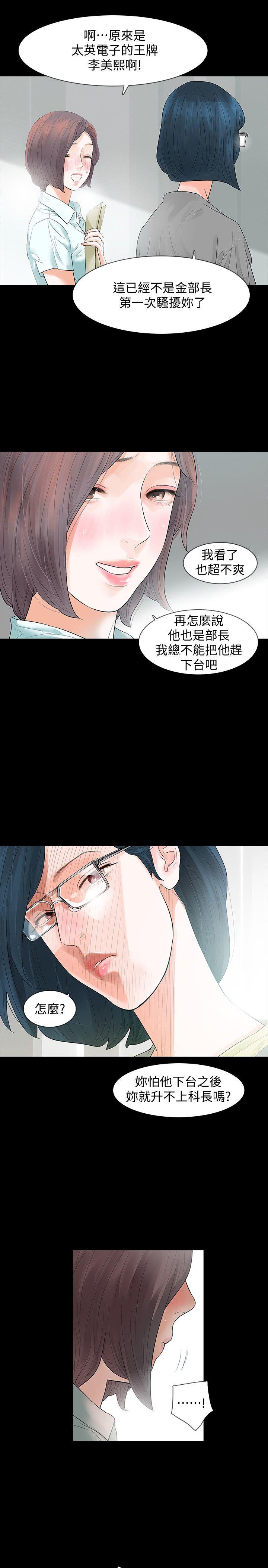 [韩国漫画] Revenge 爱情,巨乳大奶,熟女人妻#[32P]-14