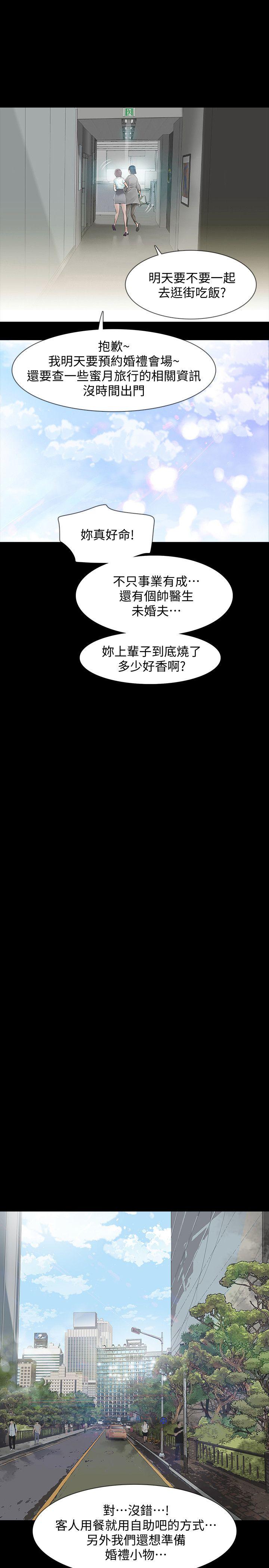 [韩国漫画] Revenge 爱情,巨乳大奶,熟女人妻#[32P]-16