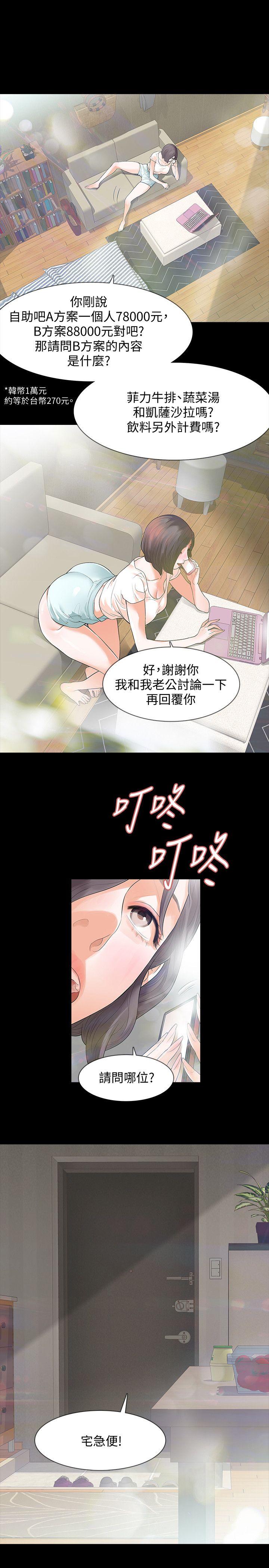 [韩国漫画] Revenge 爱情,巨乳大奶,熟女人妻#[32P]-18