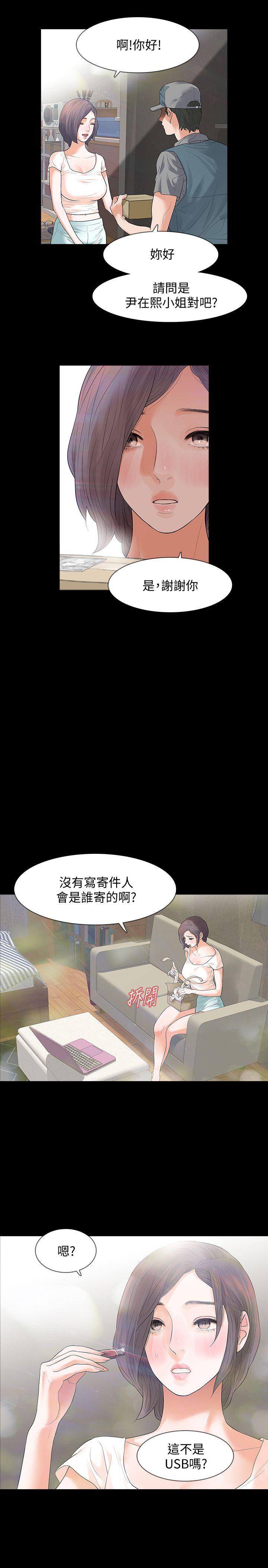 [韩国漫画] Revenge 爱情,巨乳大奶,熟女人妻#[32P]-20