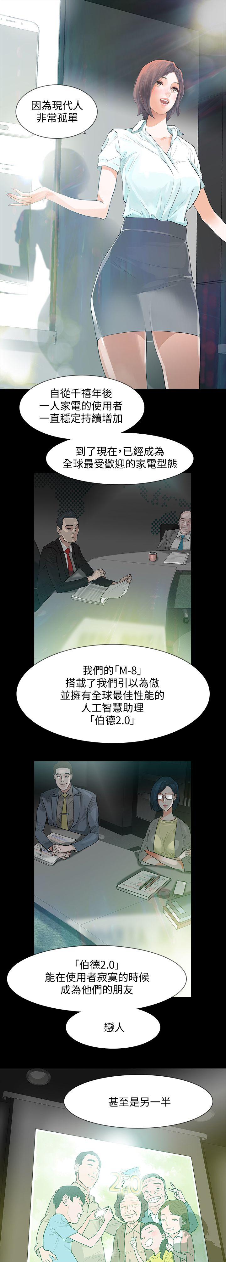 [韩国漫画] Revenge 爱情,巨乳大奶,熟女人妻#[32P]-3