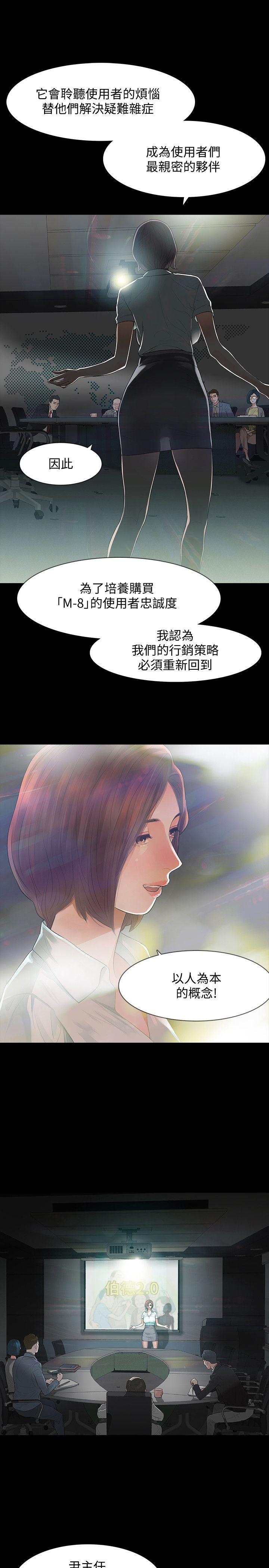 [韩国漫画] Revenge 爱情,巨乳大奶,熟女人妻#[32P]-4