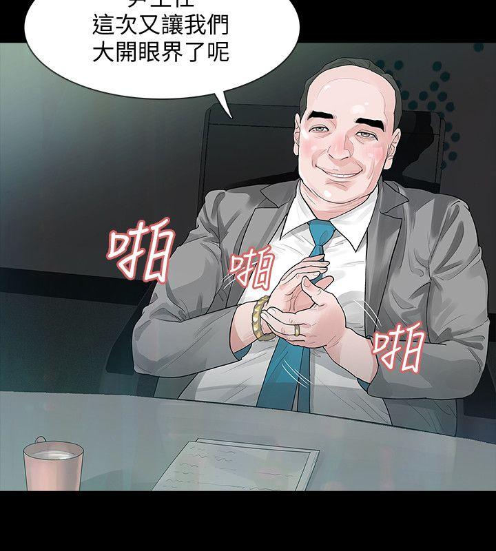 [韩国漫画] Revenge 爱情,巨乳大奶,熟女人妻#[32P]-5