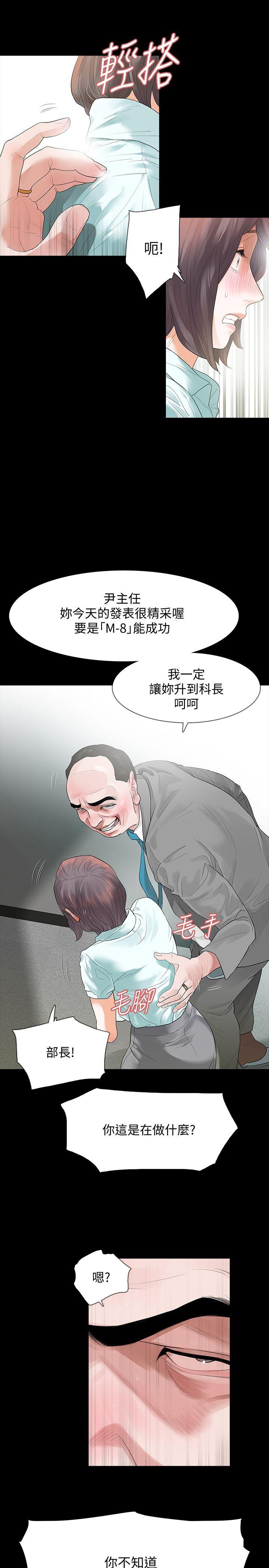 [韩国漫画] Revenge 爱情,巨乳大奶,熟女人妻#[32P]-9