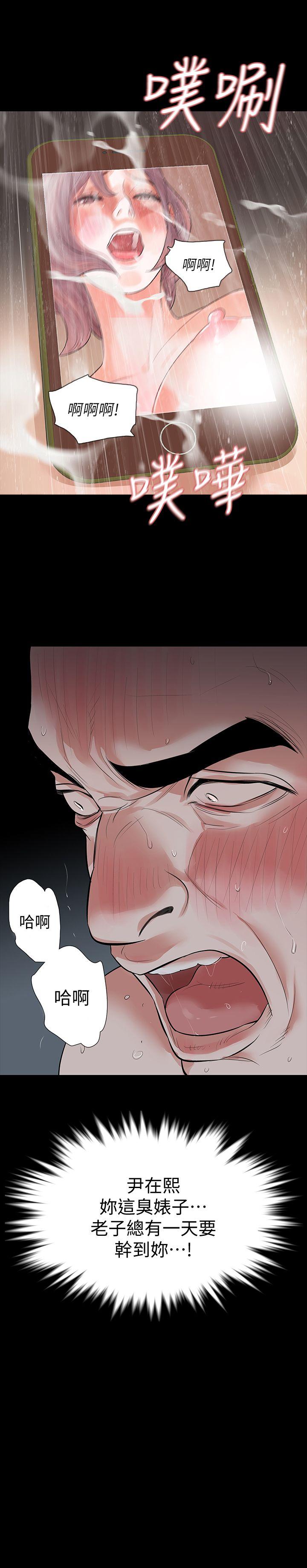 [韩国漫画] Revenge 爱情,巨乳大奶,熟女人妻#[42P]-2