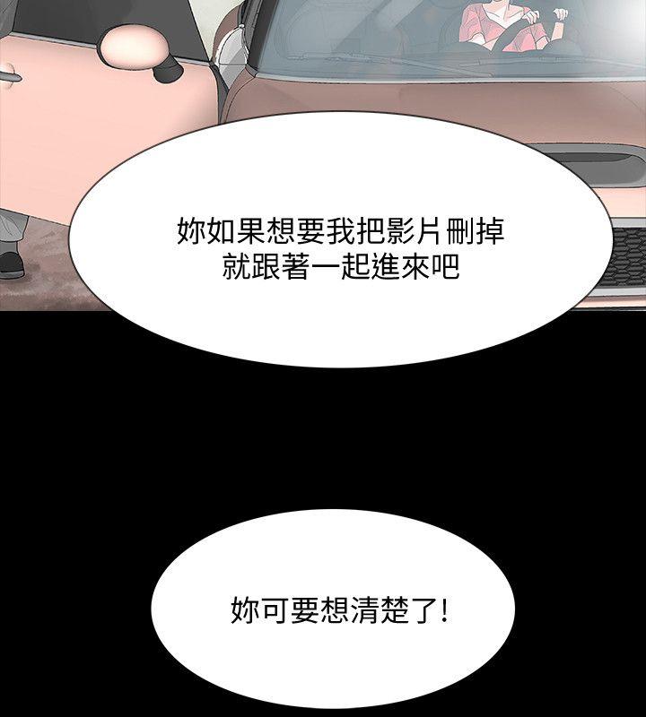 [韩国漫画] Revenge 爱情,巨乳大奶,熟女人妻#[42P]-20