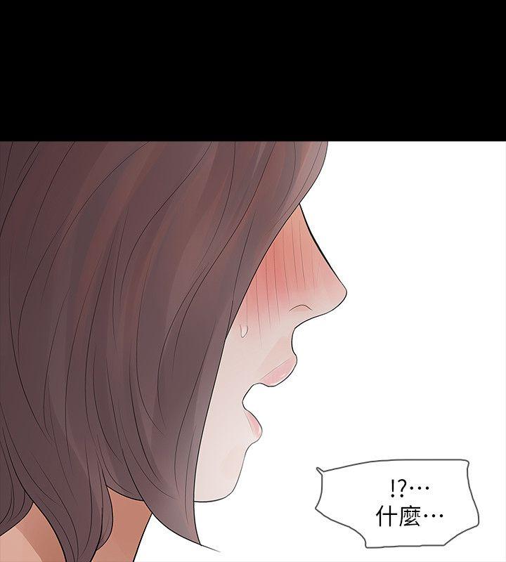 [韩国漫画] Revenge 爱情,巨乳大奶,熟女人妻#[42P]-31