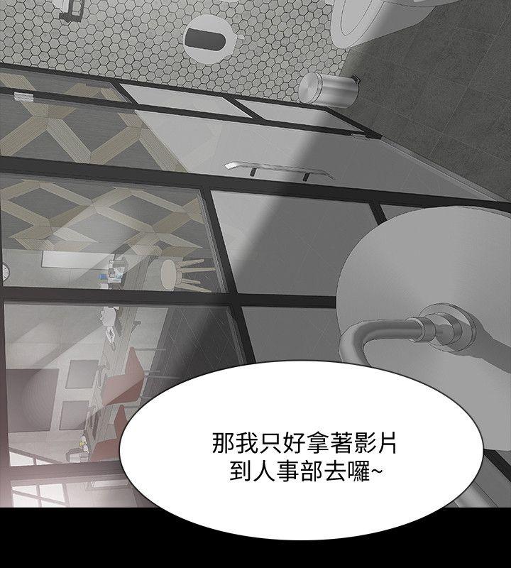 [韩国漫画] Revenge 爱情,巨乳大奶,熟女人妻#[42P]-33