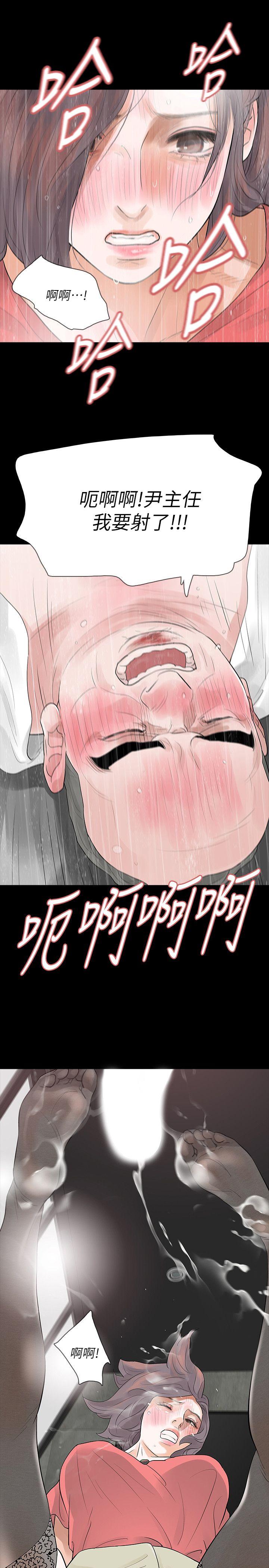 [韩国漫画] Revenge 爱情,巨乳大奶,熟女人妻#[42P]-40