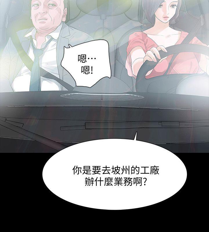 [韩国漫画] Revenge 爱情,巨乳大奶,熟女人妻#[42P]-6