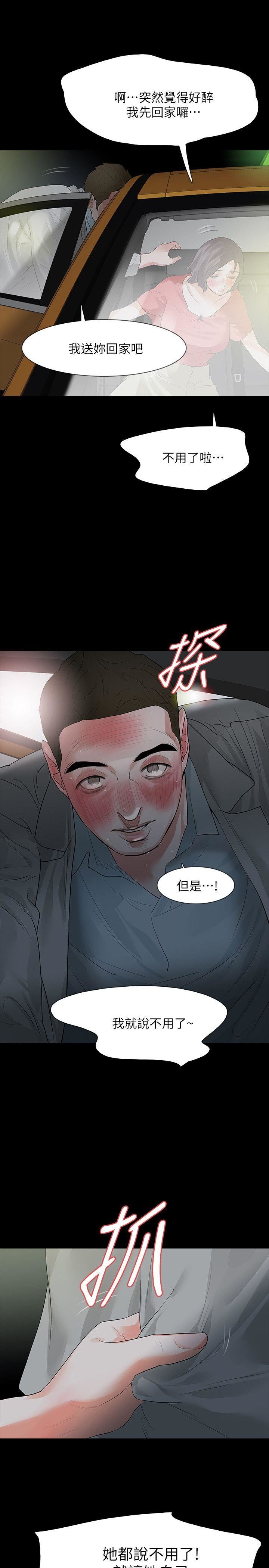 [韩国漫画] Revenge 爱情,巨乳大奶,熟女人妻#[38P]-24