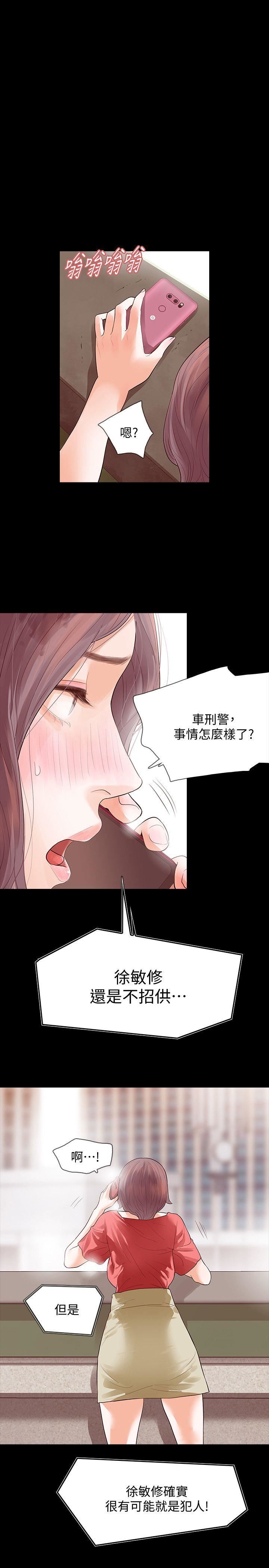 [韩国漫画] Revenge 爱情,巨乳大奶,熟女人妻#[38P]-8