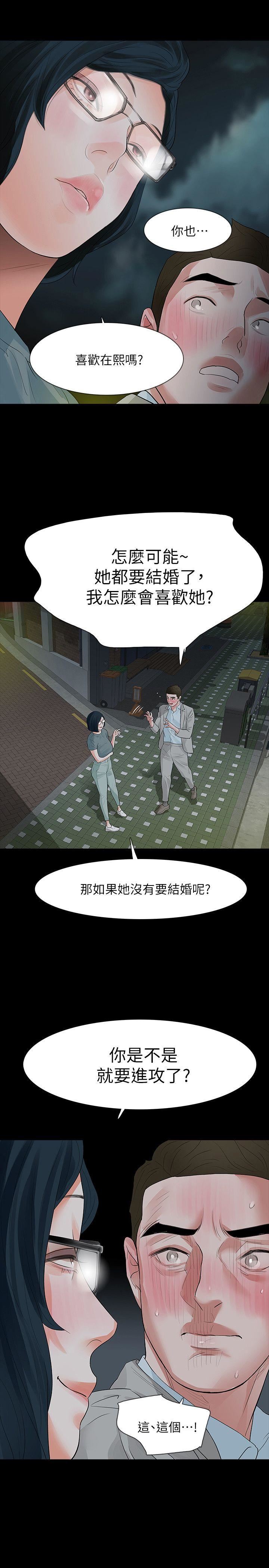 [韩国漫画] Revenge 爱情,巨乳大奶,熟女人妻#[36P]-1