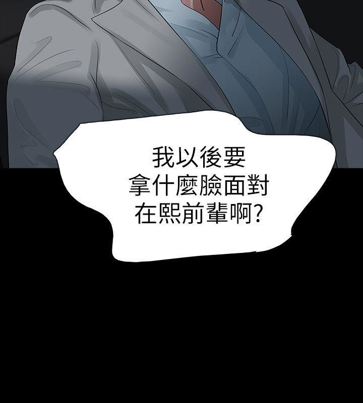 [韩国漫画] Revenge 爱情,巨乳大奶,熟女人妻#[36P]-20