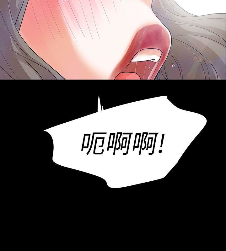[韩国漫画] Revenge 爱情,巨乳大奶,熟女人妻#[36P]-29