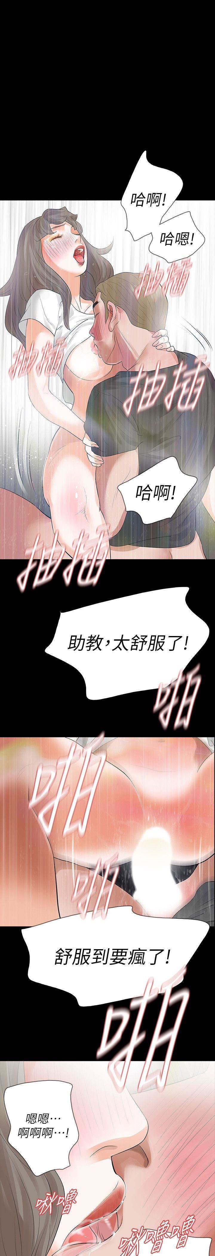 [韩国漫画] Revenge 爱情,巨乳大奶,熟女人妻#[36P]-30