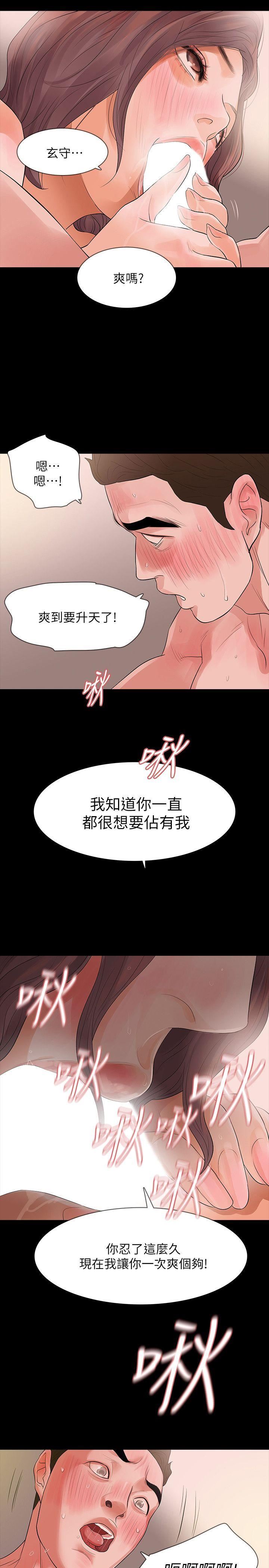 [韩国漫画] Revenge 爱情,巨乳大奶,熟女人妻#[36P]-6