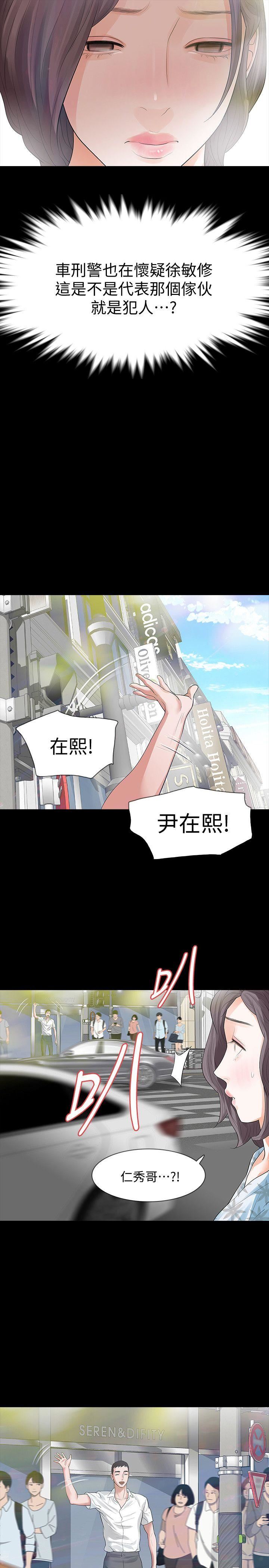 [韩国漫画] Revenge 爱情,巨乳大奶,熟女人妻#[33P]-16