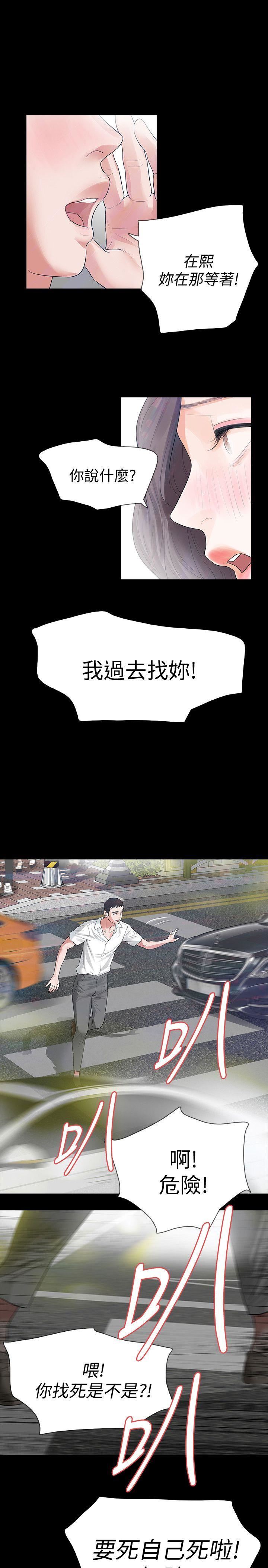 [韩国漫画] Revenge 爱情,巨乳大奶,熟女人妻#[33P]-18